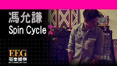 Spin Cycle