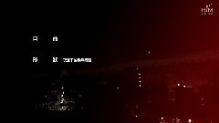夜空下的操場練習