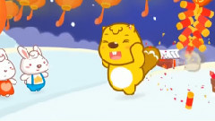 新年真熱鬧