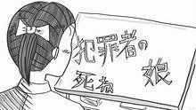 馬場俊英《弱い蟲》漫畫版