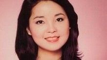 鄧麗君《漫步人生路》