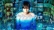 嵐 - 嵐 《Breathless》 《白金數據》預告版