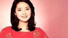 鄧麗君《我怎能離開你》 現場版