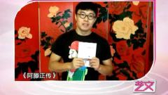 <阿滕正傳> 新聞報道
