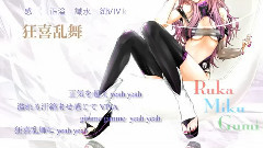 狂喜亂舞 中文字幕