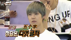無限挑戰 B.A.P
