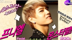 The Star 男友像 野獸像 終結王登場 Cut