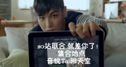 BIGBANG七周年音悅Tai活動