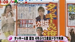 瀧澤秀明 渡哲也 共演電視劇 新聞報道