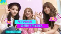 節約能源Song
