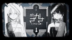 さかさシンドローム (蛇足?[蓮])