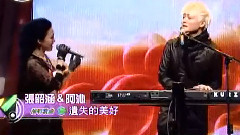 遺失的美好