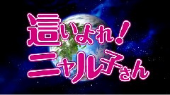 太陽曰く燃えよカオス < 潛行吧!奈亞子 >OP 循環洗腦版