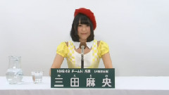 三田真央 37th總選政見