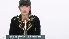 SKE48 チームKii所屬