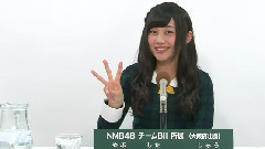 NMB48 チームBii所屬