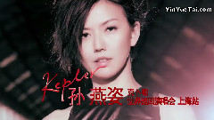 孫燕姿2014克卜勒世界巡回演唱會上海站宣傳片