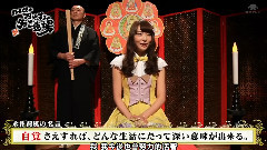 名言道場 井口栞里