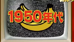 世代天國 第十二回