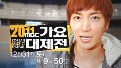 2011MBC歌謠大戰官方宣傳片