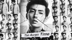 The Aaron Time 實境節目 第一集