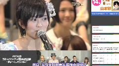 AKB48 32ndシングル選拔總選舉 第14位 山本彩感言 中文字幕 13/06/08(無限狂犬章魚嘴字幕組)