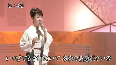 すき_香西かおり
