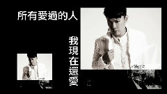 還愛還愛