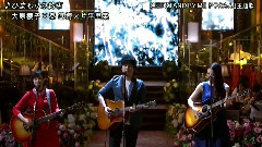 ひまわりの約束(2014FNS歌謡祭)現場版 14/12/03