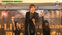 魁!音楽番付 D-LITE Cut