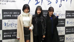 音樂劇<菊花香>發布會 Photowall Of Musical 智媛&娜萊