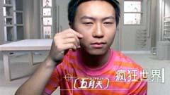 瘋狂世界