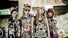 2NE1 - 2Ne1《我最紅》 官方版