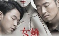 連依涵 - 連依涵《我愛你不惜與世界為敵》 電影《女蛹》 主題曲