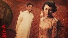 定風波 電影《大上?！分黝}曲 花絮版