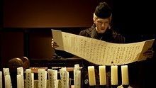 陳楚生 - 丹書鐵契 電影 狄仁杰之通天帝國 主題曲