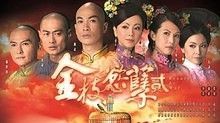 伍詠薇、陳豪 - 紅孽 電視劇 金枝欲孽2 主題曲