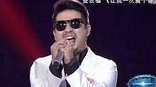 妥云福 - 讓我一次愛個夠 20130714 中國夢之聲 現場版