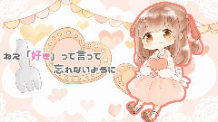 おじゃま蟲