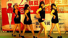  - 活動現場美女舞團秀熱舞