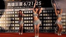  - 高雄車展ShowGirl 熱舞