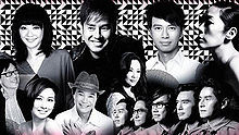 譚詠麟&李克勤&鐘鎮濤&陳慧嫻&群星 - 寶記正傳 (Forever Mix)