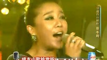 張冬玲 - 唱支山歌給黨聽 一聲所愛大地飛歌