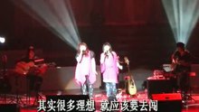 南方二重唱 - 愛情的天平 現場版
