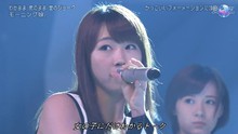 早安少女組 - わがまま 気のまま 愛のジ...