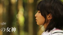 家入レオ - 太陽の女神 預告