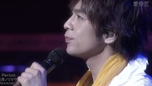 藤澤ノリマサ -  Period. 現場版