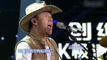 快槍手 最美和聲第十一期