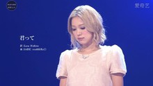 西野加奈 - 君って 0928 現場版
