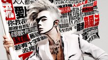 太平山下 歌詞版